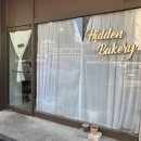 히든베이커리(Hidden Bakery)