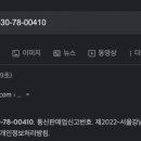 사크라스트라다