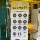 또바기꼬마김밥 - 남구 제석로80번길 36 | 또바기꼬마김밥