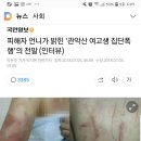 피해자 언니가 밝힌 '관악산 여고생 집단폭행'의 전말 (인터뷰) 이미지