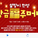 황금 복주머니