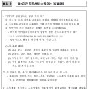 질본 발표 내용 요약 ; 락스(차아염소산) 관련 부분 이미지