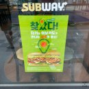 써브웨이 미아역점 | 서브웨이 5월 행사 : 터키 아보카도 먹어본 후기