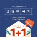 롸잇나우점핑다이어트