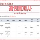 공인중개사 이미지