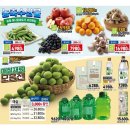 함양농협하나로마트 이미지