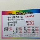 기운센장어 부영점 이미지