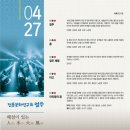 인수화풍(人.水.火.風) 이미지