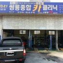 쌍용자동차 김해서비스프라자 이미지