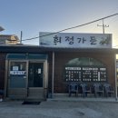 희정가든 - 김해시 | 희정가든