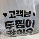 두마리찜닭두찜의정부