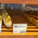 라떼또뜨 | [방배/내방역 빵집] 라떼또뜨 - 내돈내산 가성비 바게뜨 크로아상 맛집