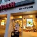 맘스터치남원점