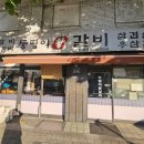 뚱띵이갈비 이미지