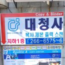 대청사 이미지