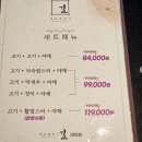 길세이로무시 대연점 | 부산남구밥집 &#34;길세이로무시 대연점&#34; 리얼후기 유엔공원맛집
