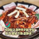 숙대입구역 맛집 한강로칼국수보쌈 대창튀김 철판쭈꾸미 쭈칼보 후기