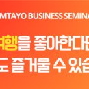 썸여행사