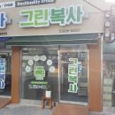 정문복사 이미지