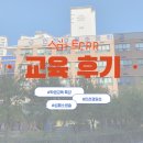 인천경원초등학교 | 인천 경원초등학교 심폐소생술 학생교육 출강
