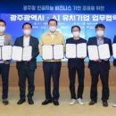 광주비지니스(주) 이미지