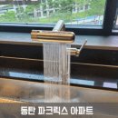 오투플렉스