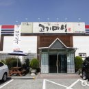 고기마실 이미지