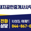 금돼지공인중개사사무소 이미지