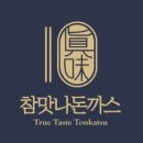 맛나돈까스 이미지