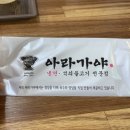 한솔펜션 | 거제 학동 맛집 몽돌해수욕장 아침식사 아라가야 냉면 석쇠불고기 소머리해장국