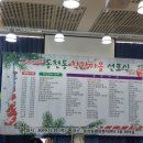 동천동행정복지센터회의실 이미지