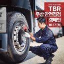 금호트럭써비스 이미지