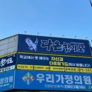 파리바게뜨 광주내방