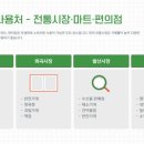 생활화곡슈퍼 이미지