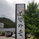 보담가든 이미지