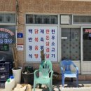 예리1구경로당 이미지