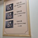 날마다잔치 국수와보쌈 이미지