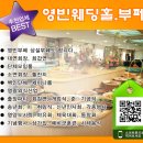 영빈부페 이미지