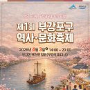 부강기획 - 연제구 | 부강기획