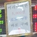 부일카서비스 | 부산 로또 명당 범일역 부일카써비스 위치 및 후기 (주의사항)