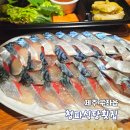 청파식당횟집 | [제주] 청파식당횟집 - 고등어회 맛집, 포장 후기
