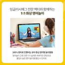 유아놀이영어 1 이미지