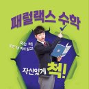 패럴랙스학원 이미지