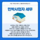 이룸세무회계한환희세무사