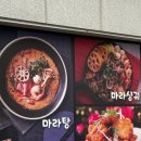 천하튀김꼬치 | 대전은행동마라탕 <마라천하 은행직영점> 매장 방문 후 내돈내산 배달 주문 후기