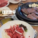 태영한우정육점 이미지