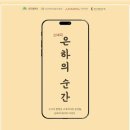 은하음향