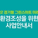 그린기획 뉴시스