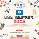 슬기로운 과학실험 이미지