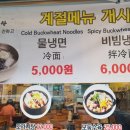 바우네나주곰탕 기장점 이미지